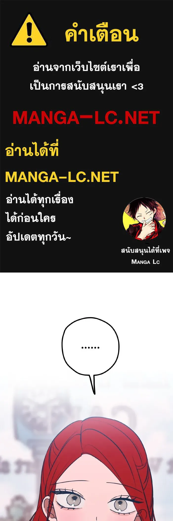 รักนี้ไม่มีรีไซเคิล ตอนที่ 70 รูปที่ 1