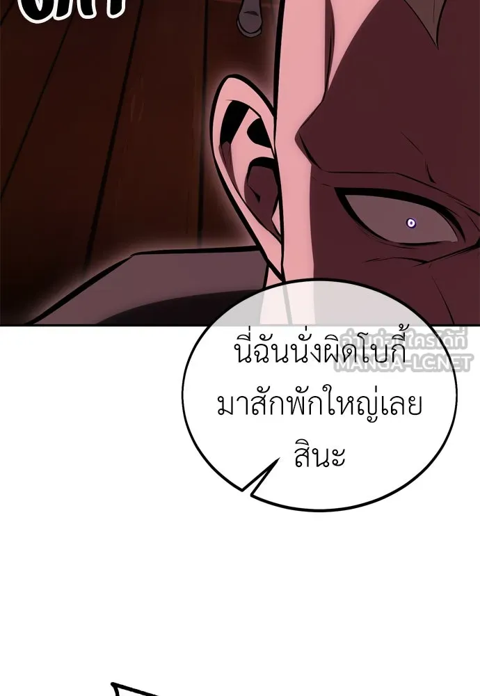 ไอ้เพลเยอร์นั่น ฉันฆ่ามันเอง ตอนที่ 33 รูปที่ 264