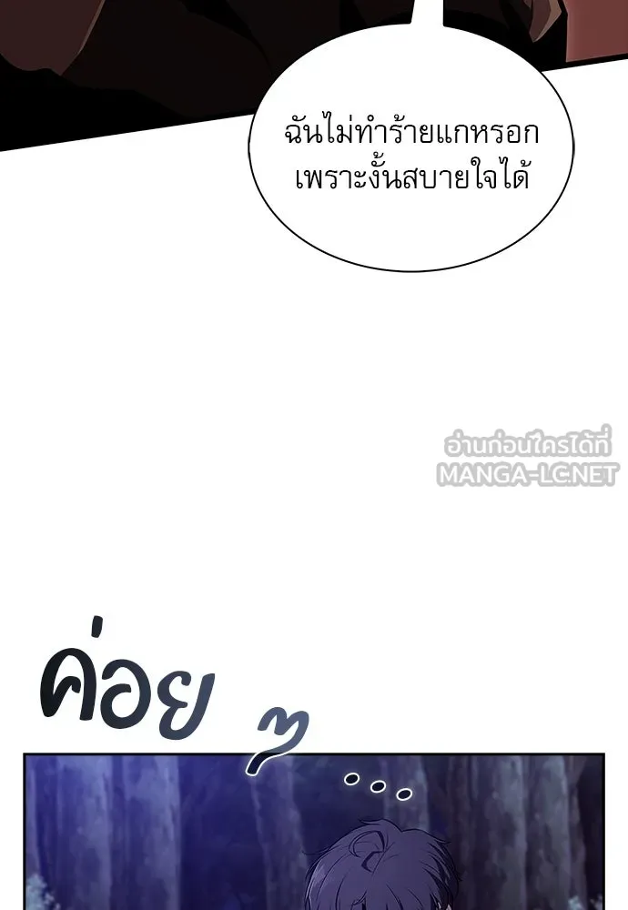 ครัวผู้กล้าท้าให้ชิม ตอนที่ 42 รูปที่ 66
