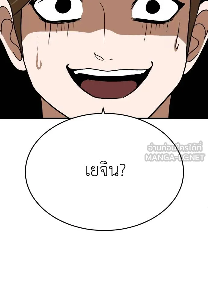 สนามเด็กล่า ตอนที่ 21 รูปที่ 147