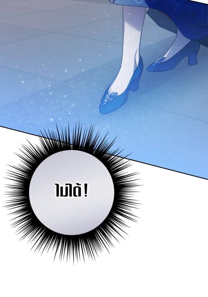 ชิงชีวิตพลิกลิขิตชะตา ตอนที่ 148. ข้าเป็นคนเลี้ยงมา รูปที่ 46