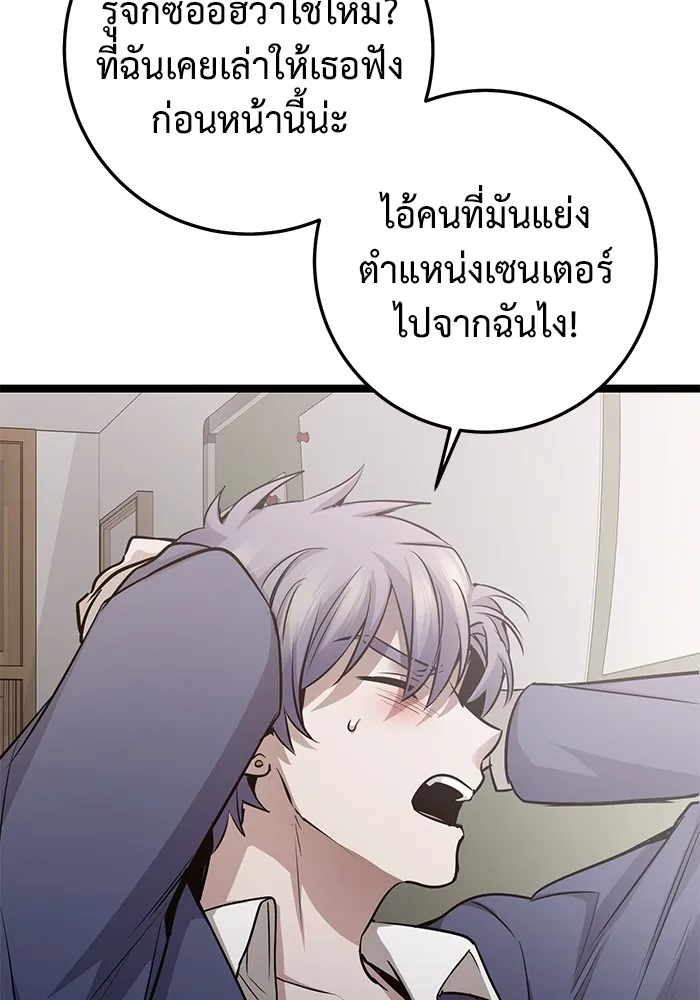 ราชินีนักบู๊ ตอนที่ 31 รูปที่ 125