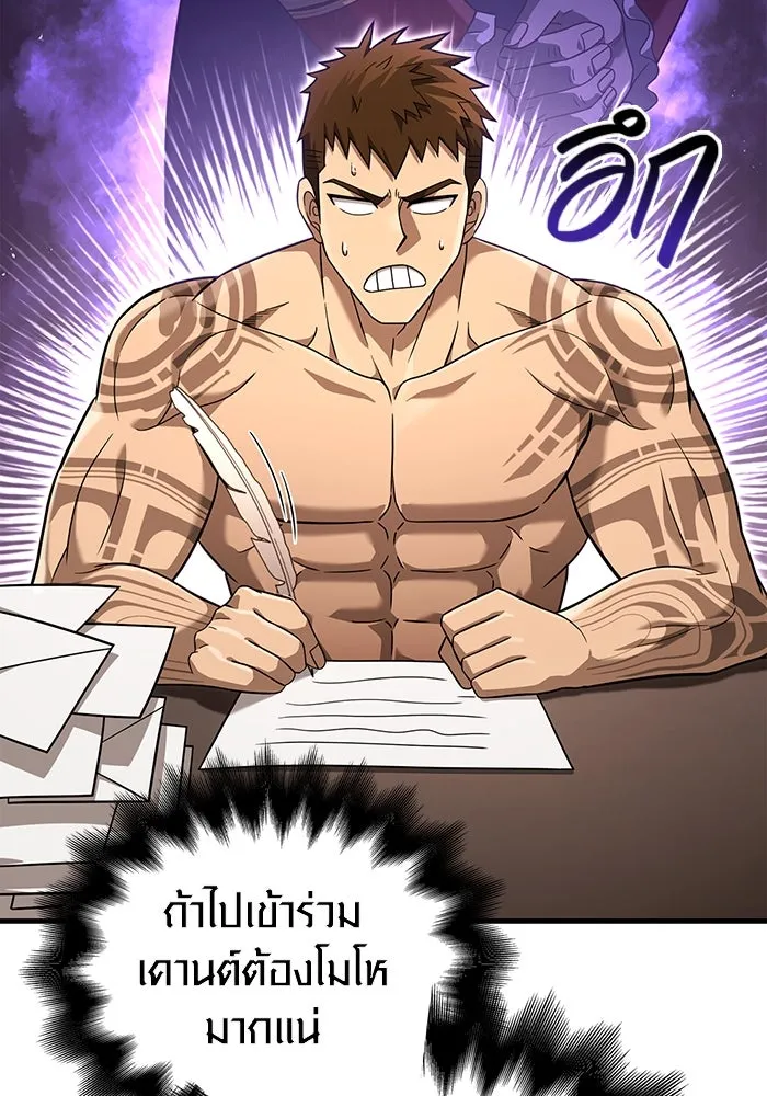 เอาชีวิตรอดในเกมฉบับคนเถื่อน ตอนที่ 67 เครื่องถอดรหัสวิญญาณร้าย รูปที่ 86