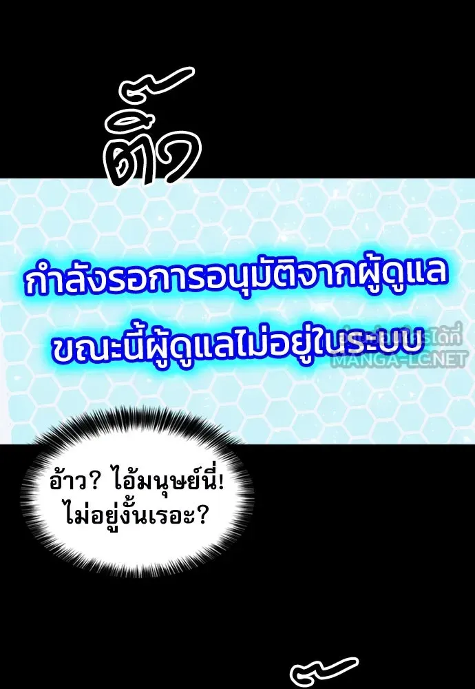 ดรูอิดแห่งสถานีโซล ตอนที่ 187 รูปที่ 78