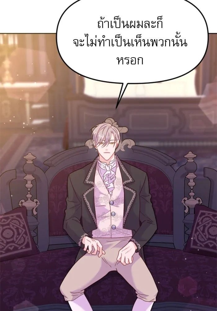 ไม่รักให้ตาย ตอนที่ 15 รูปที่ 103