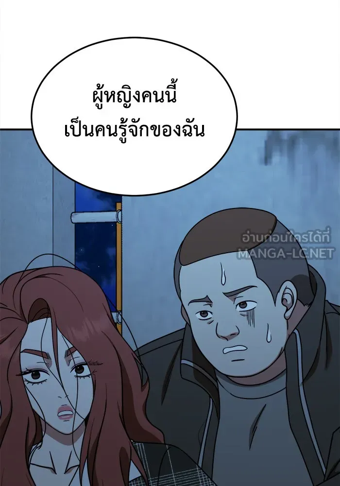 ช่วยเปลี่ยนฉันที ตอนที่ 180. คโยแทฮี 20 รูปที่ 108