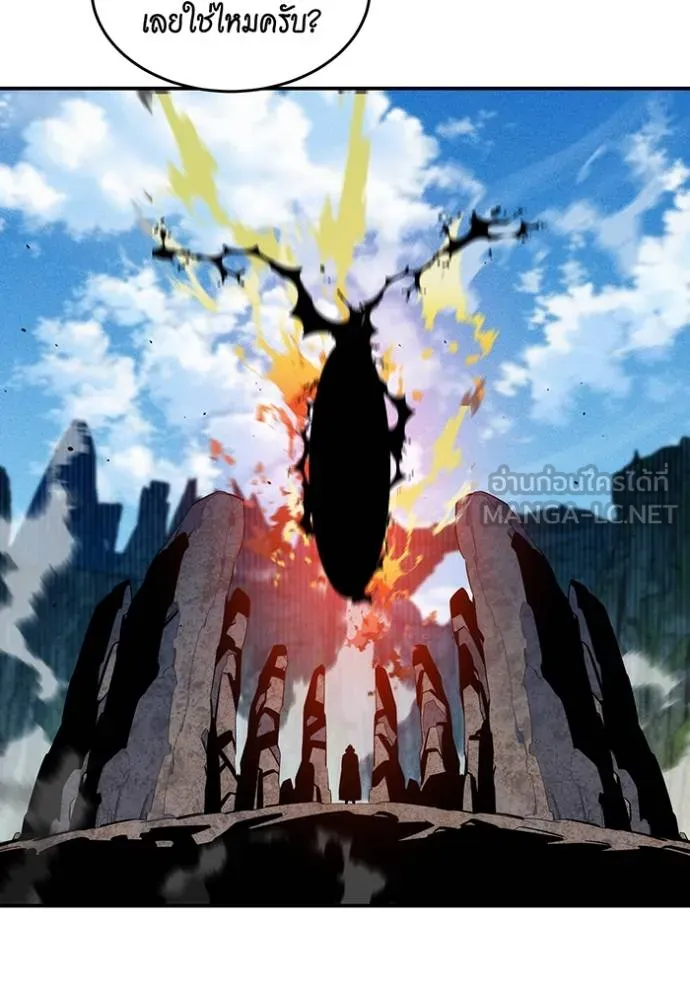 แยกร่างล่าอัตโนมัติ ตอนที่ 132 รูปที่ 22