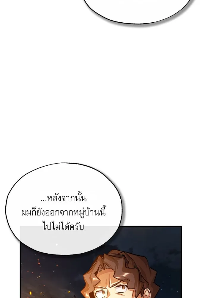 ศาสตราจารย์จำเป็นแห่งอะคาเดมี ตอนที่ 58 รูปที่ 100