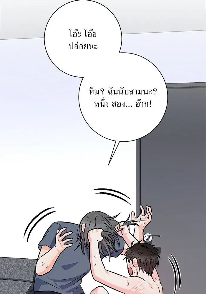 แด่ความเกลียดชัง ตอนที่ 70 รูปที่ 113