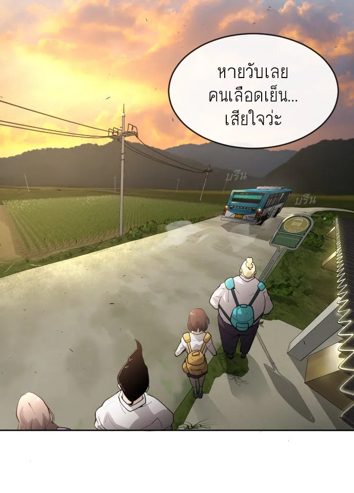 ยุคแห่งยอดมนุษย์ ตอนที่ 4 รูปที่ 107