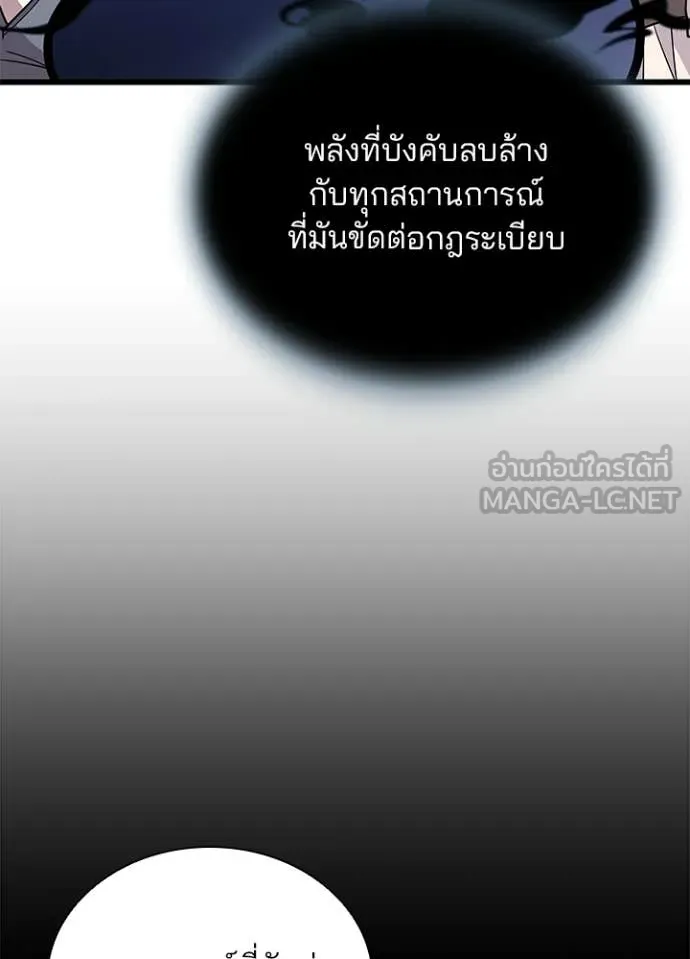 Villain to kill ตอนที่ 218 รูปที่ 138