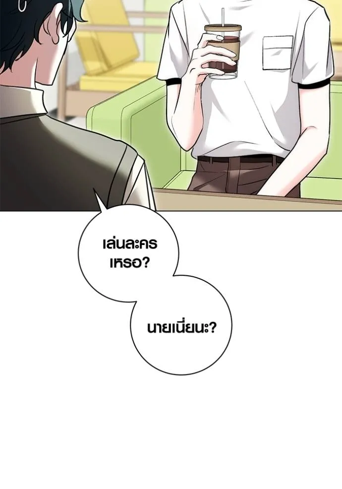 ออร่าดาราอัจฉริยะ ตอนที่ 24 รูปที่ 23