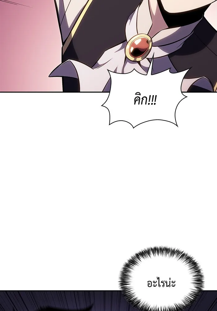 ลูกชายคนเล็กของดยุกคือมือสังหาร ตอนที่ 1 รูปที่ 205