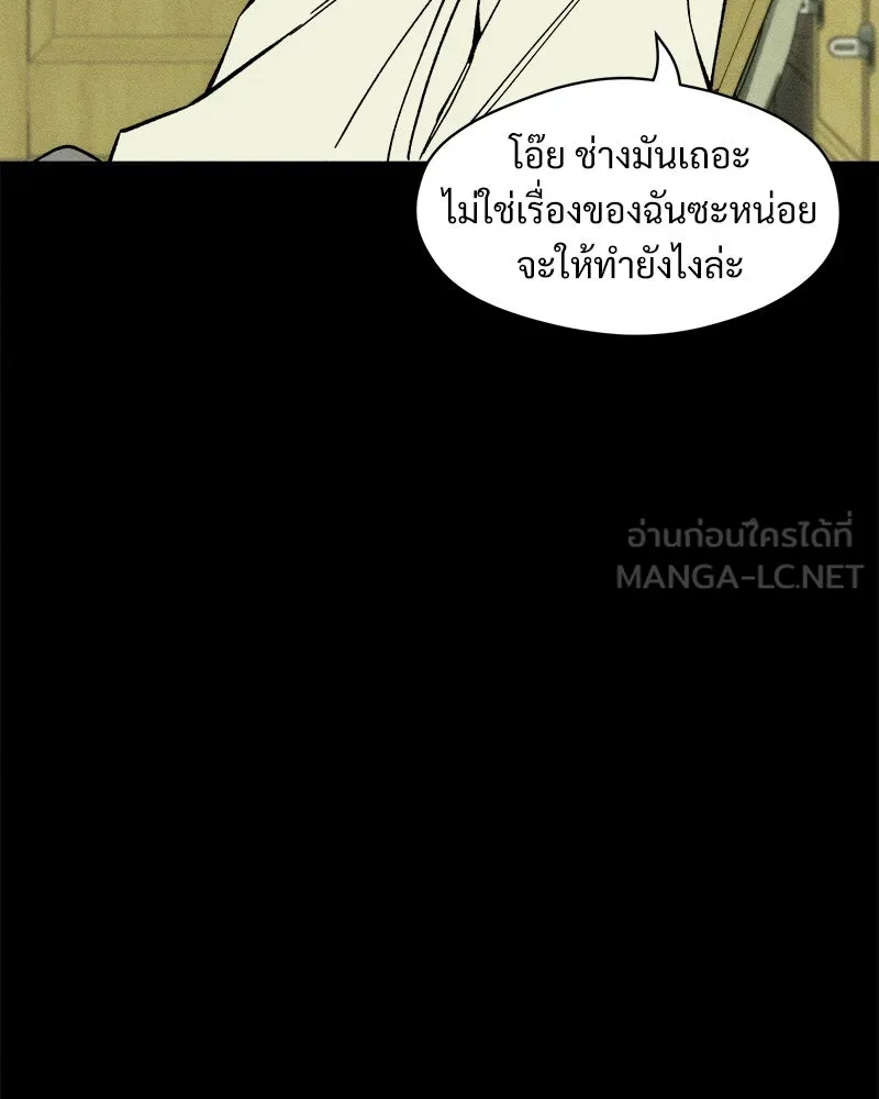 บุปผารุ่มราคะ ตอนที่ 29 รูปที่ 93
