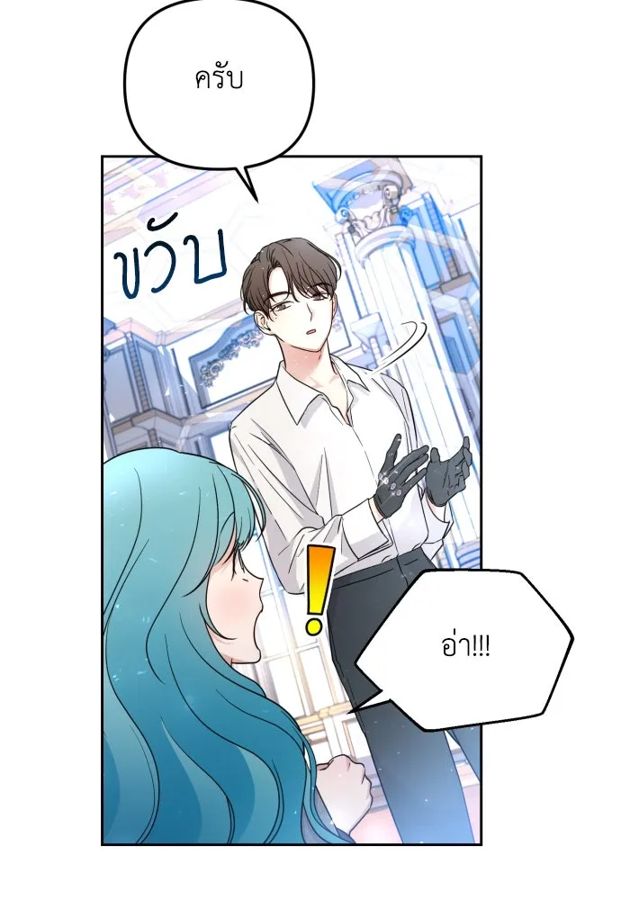 เลดี้มินต์ ตอนที่ 21 รูปที่ 49