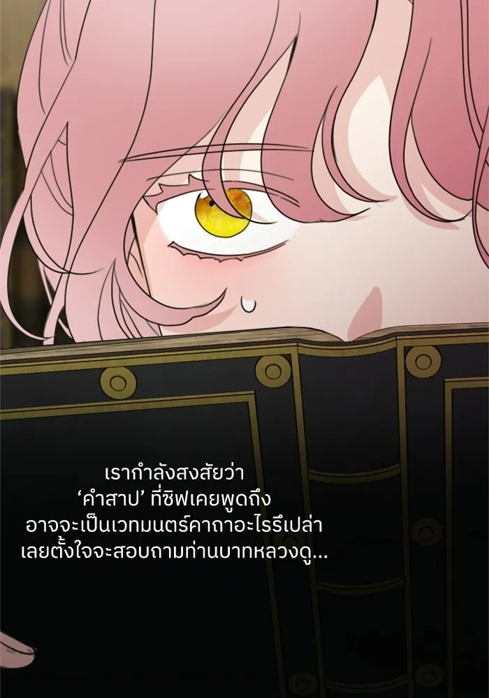 ครอบครัวสามีเห็นทีจะคลั่งรัก ตอนที่ 15 รูปที่ 40