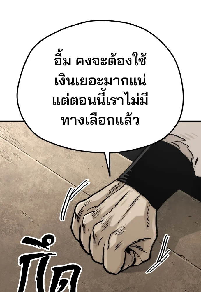 เส้นทางสู่เทพมาร ตอนที่ 139 รูปที่ 16