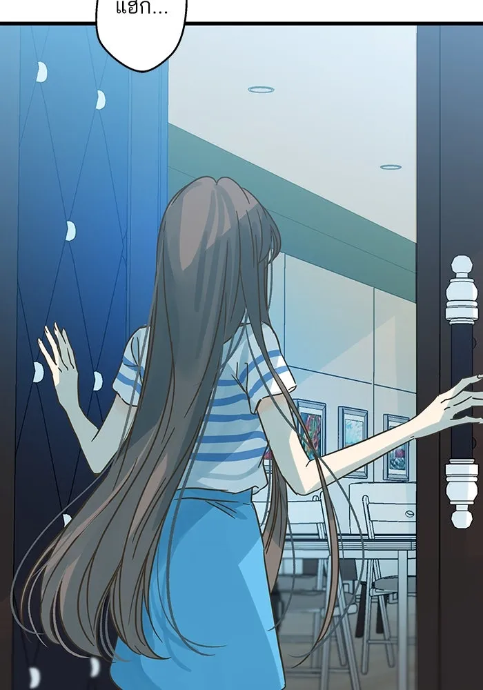 ฉันมันร้าย หรือเพราะโลกไม่น่ารัก ตอนที่ 179 รูปที่ 40