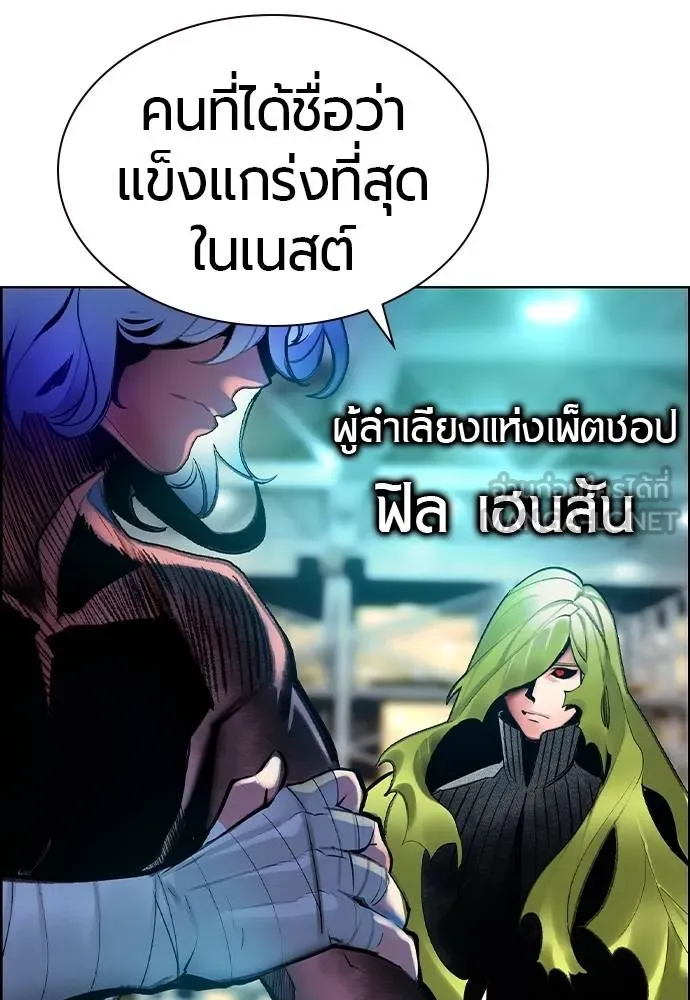 Jungle Juice ตอนที่ 140 รูปที่ 161