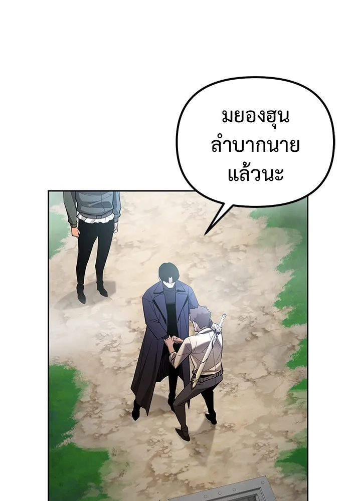 การกลับมาของทรราชวันสิ้นโลก ตอนที่ 45 รูปที่ 100