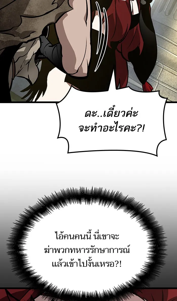 หลังวันสิ้นโลก ตอนที่ 12 รูปที่ 77