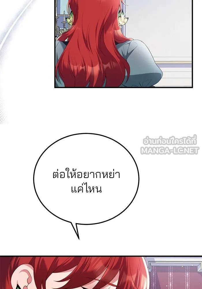แผนหย่าสามีทรราช ตอนที่ 55 รูปที่ 24