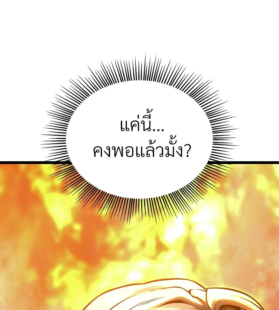 จอมเวทคนเลี้ยงแกะ ตอนที่ 26 รูปที่ 154