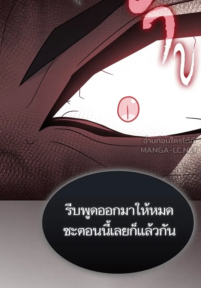 ผู้เล่นขั้นเทพแห่งหอคอยฝึกสอน ตอนที่ 200 รูปที่ 78
