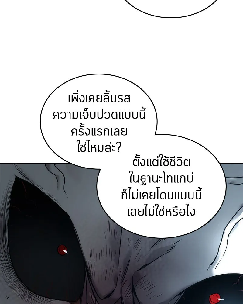 Omniscient Reader อ่านชะตาวันสิ้นโลก ตอนที่ 22 สัญญาสามข้อ (1) รูปที่ 89