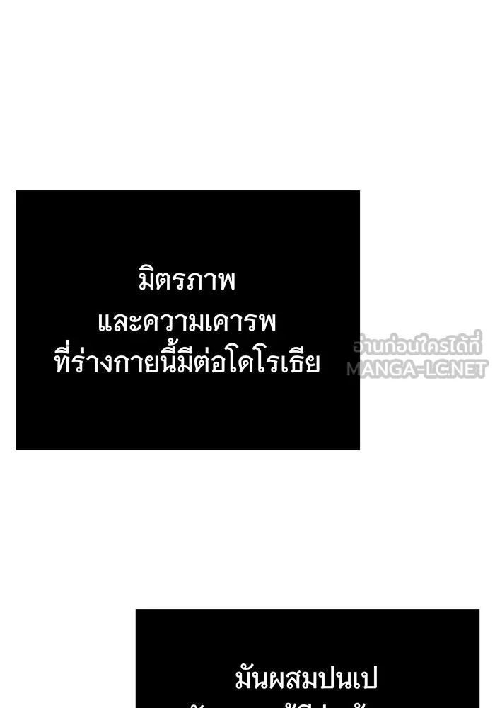 นางร้ายที่ไหนจะมีคุณธรรม ตอนที่ 63 รูปที่ 93