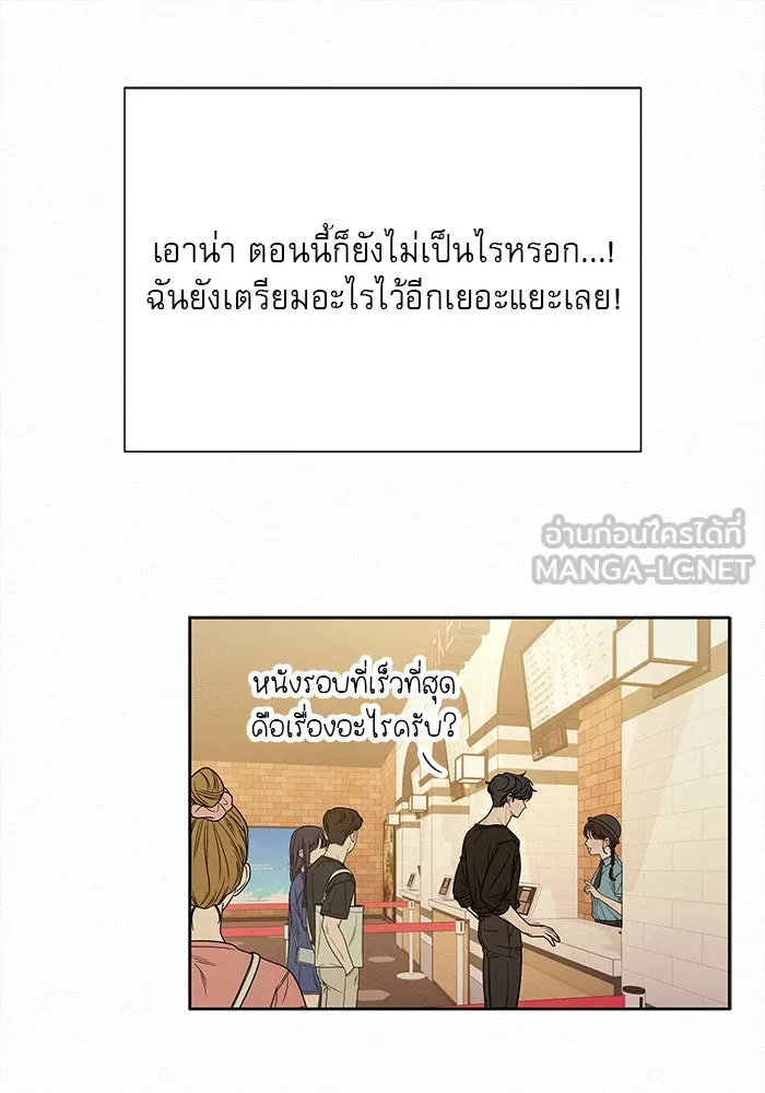 ปฏิบัติการรักวุ่นหัวใจ ตอนที่ 92 รูปที่ 42
