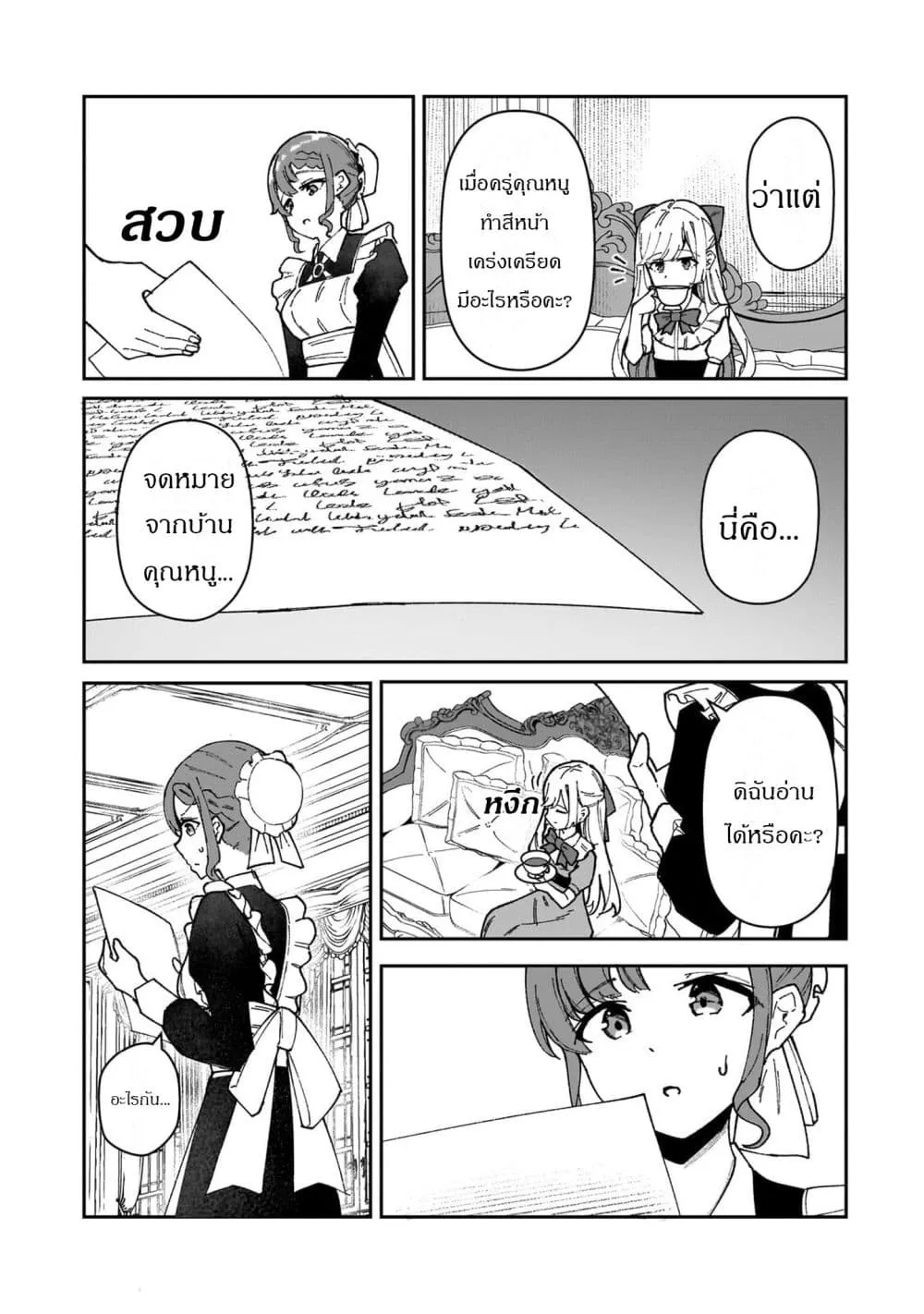 Manga-lc-com อ่านมังงะ อ่านการ์ตูน ออนไลน์ ฟรี Akuyaku Reijou wa Shaberimasen ตอนที่ 1 2 3 4 5 6 7 8 9 10 11 12 13 14 ฟรี ไม่มีโฆษณา Manga-lc - อ่าน มังงะ อ่าน การ์ตูน ออนไลน์ อ่านมังงะ ฟรี