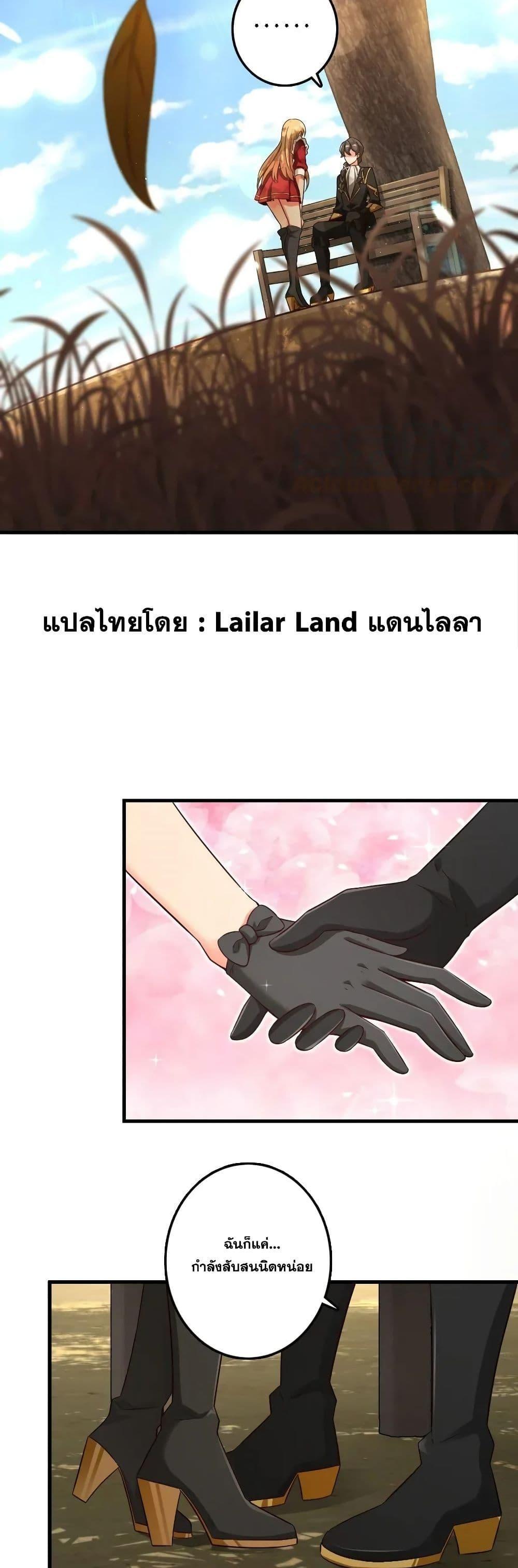 Release That Witch ตอนทื่ 175 รูปที่ 14