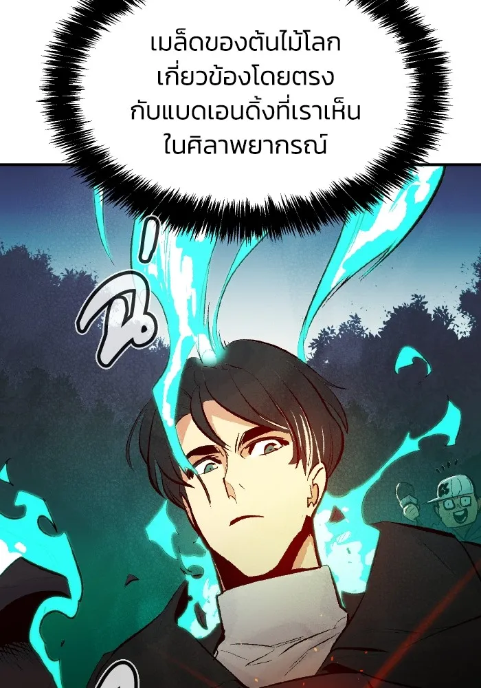 The Lone Necromancer ตอนที่ 62 รูปที่ 82