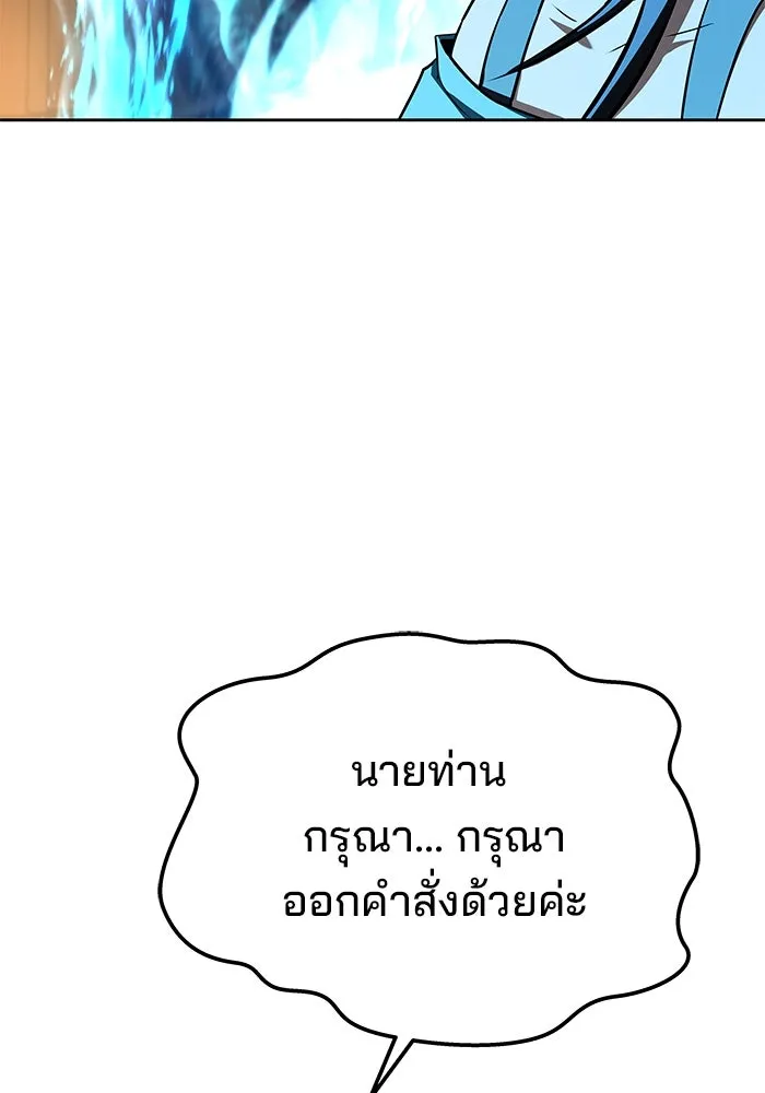 ครัวจอมเวท ตอนที่ 48 รูปที่ 151