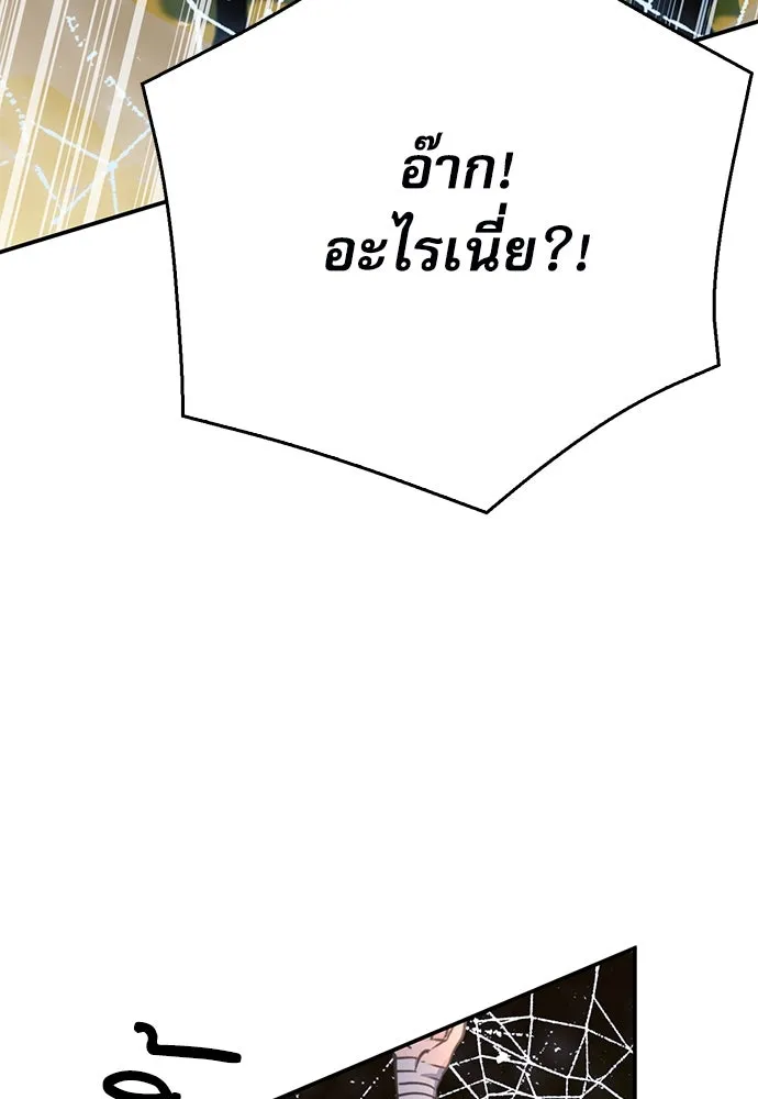 ดรูอิดแห่งสถานีโซล ตอนที่ 122 รูปที่ 139
