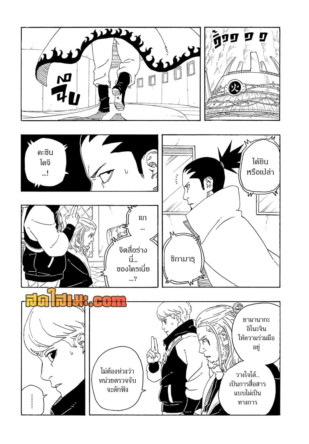 Manga-lc-com อ่านมังงะ อ่านการ์ตูน ออนไลน์ ฟรี Boruto -Two Blue Vortex- ตอนที่ 1 2 3 4 5 6 7 8 9 10 11 12 13 14 ฟรี ไม่มีโฆษณา Manga-lc - อ่าน มังงะ อ่าน การ์ตูน ออนไลน์ อ่านมังงะ ฟรี