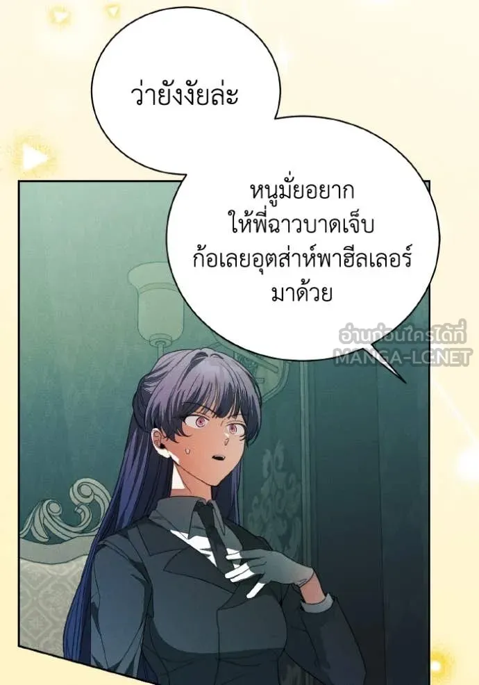 รักนะคะ ป๊ะป๋า ตอนที่ 40 รูปที่ 87