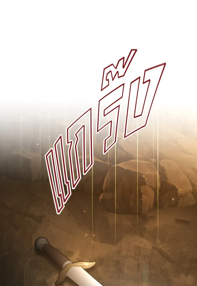 ชิงชีวิตพลิกลิขิตชะตา ตอนที่ 216. ปลดแอก (1) รูปที่ 110