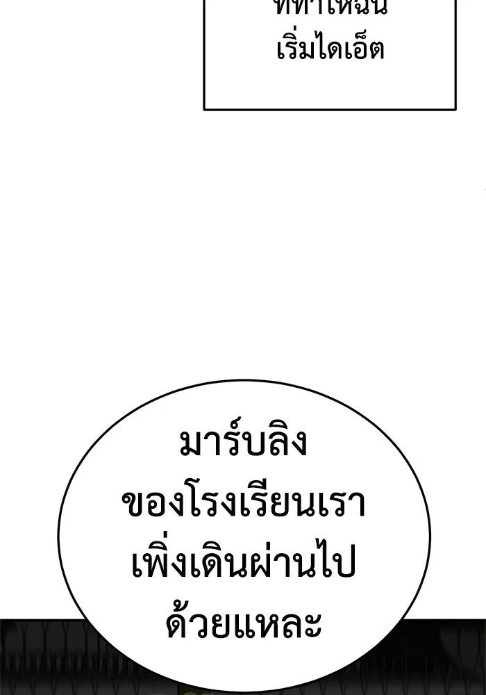 ช่วยเปลี่ยนฉันที ตอนที่ 262. ซีซัน 2 รูปที่ 53