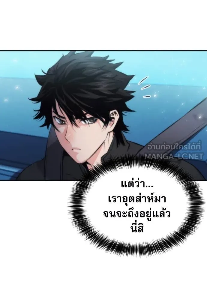 ดรูอิดแห่งสถานีโซล ตอนที่ 202 รูปที่ 5