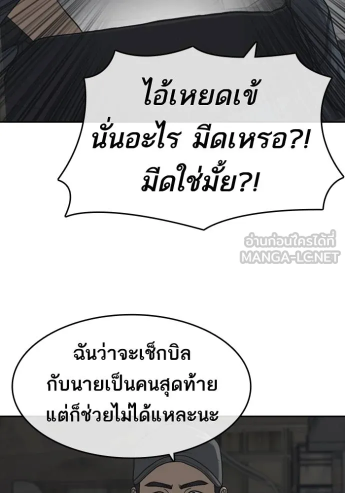 ชีวิตเวรเอ๊ย ตอนที่ 51 รูปที่ 45