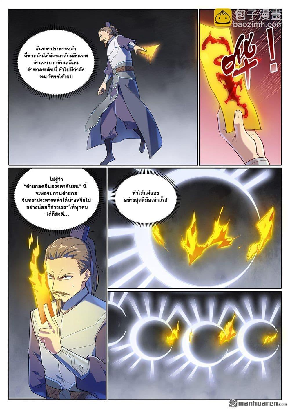 Manga-lc-com อ่านมังงะ อ่านการ์ตูน ออนไลน์ ฟรี Bailian Chengshen ตอนที่ 1 2 3 4 5 6 7 8 9 10 11 12 13 14 ฟรี ไม่มีโฆษณา Manga-lc - อ่าน มังงะ อ่าน การ์ตูน ออนไลน์ อ่านมังงะ ฟรี