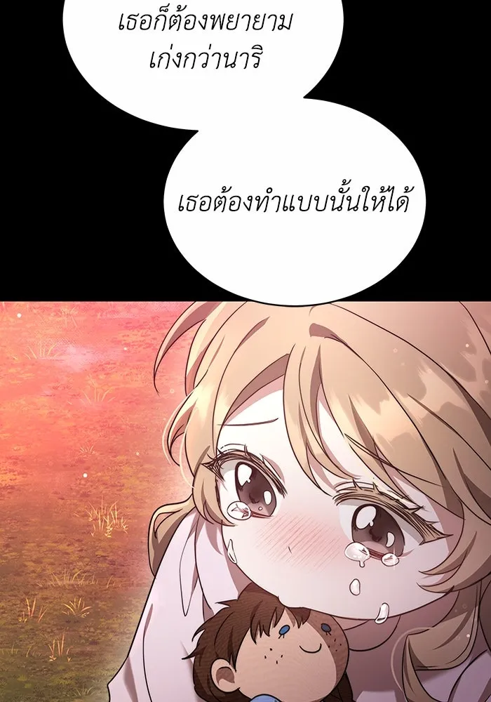 ละลายรักให้ล้นใจ ตอนที่ 4 รูปที่ 40