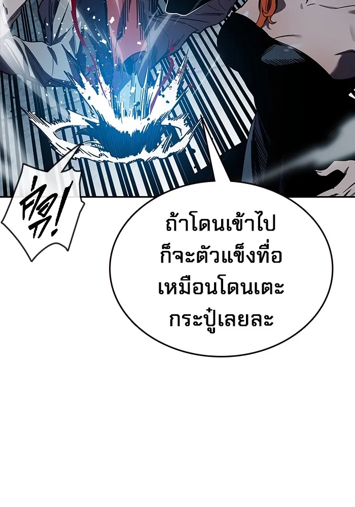 มหาสงครามคนแกร่ง ตอนที่ 8 ศักดิ์ศรีของหัวหน้า รูปที่ 11