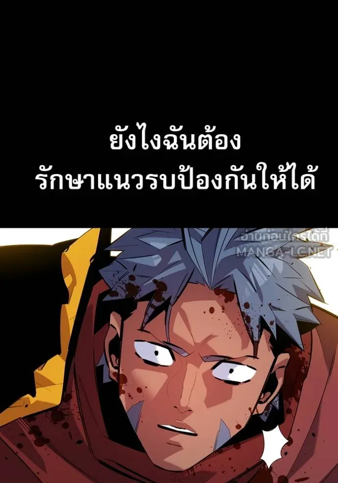 แยกร่างล่าอัตโนมัติ ตอนที่ 122 รูปที่ 84