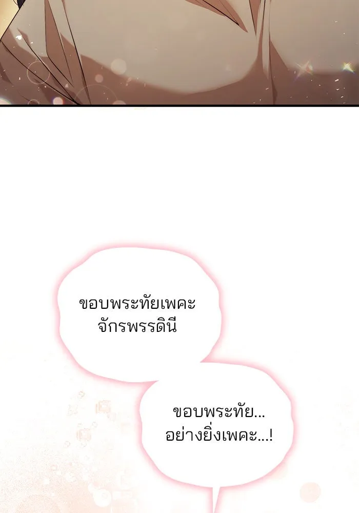 แผนหย่าสามีทรราช ตอนที่ 25 รูปที่ 22