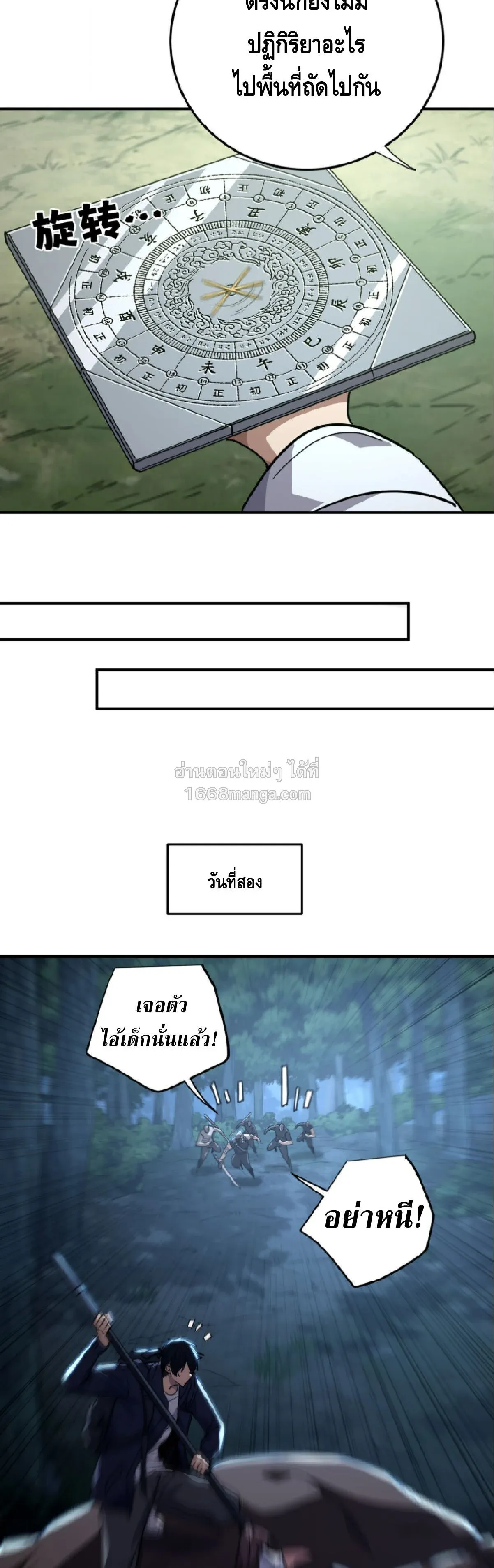 High Martial Arts_ Sweeping Through Three Thousand โลกท_ศ_ลปะการต_อส_กล_บมาร_งเร_องอ_กคร_ง เต_มไปด_วยอส_รร_ายคล_มคล_ง ตอนที่ ตอนที่ 35 รูปที่ 33