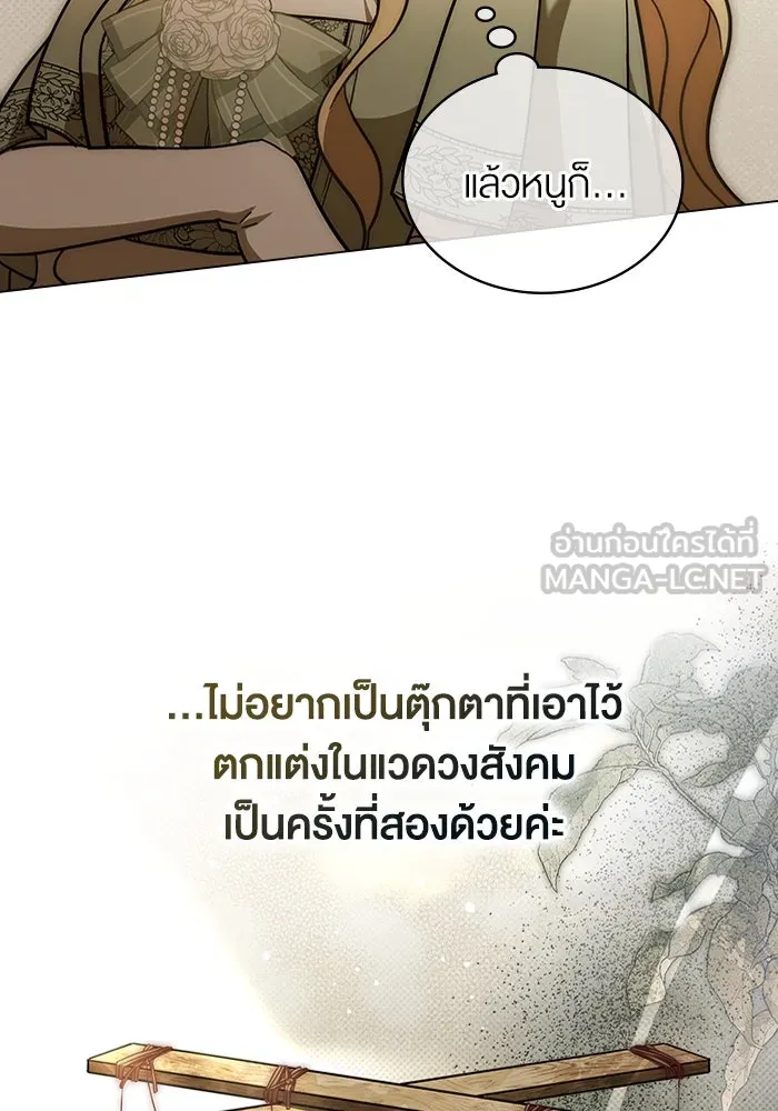 กู้ชีวิตลิขิตท่านเอิร์ล ตอนที่ 3 รูปที่ 48