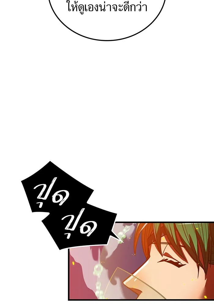 เพลเยอร์เลือดเทวะ ตอนที่ 58 หายนะครั้งที่ 2 ⑤ รูปที่ 67